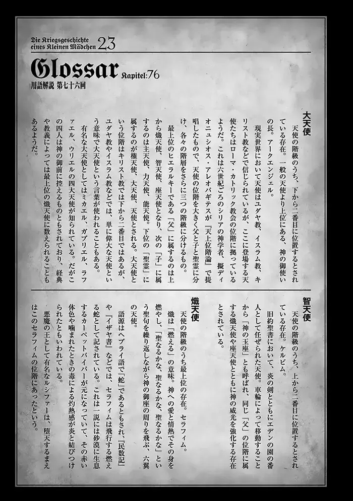 Youjo Senki Chapter 69 image 42_optimized_optimized_optimized